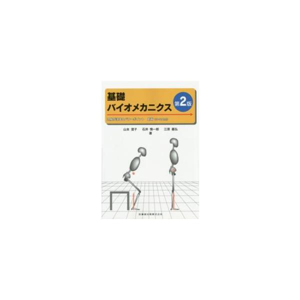 [Release date: September 1, 2015]著者：山本 澄子/石井 慎一郎/江原 義弘【著】出版社：医歯薬出版