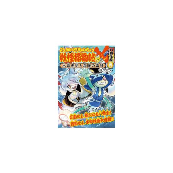 [Release date: December 9, 2023]著者：大〓 悌造【作】/ありが ひとし【画】出版社：岩崎書店