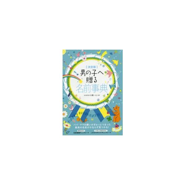 [Release date: January 1, 2016]著者：大橋 一心【監修】出版社：大泉書店