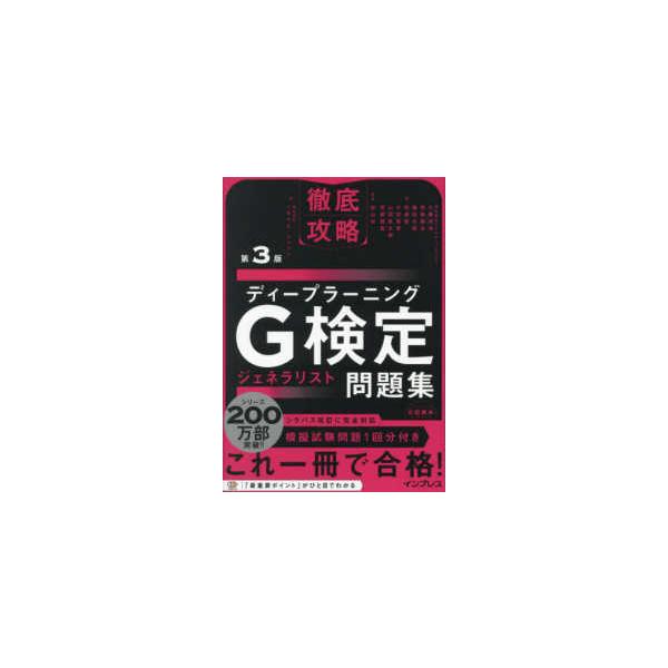 [Release date: September 21, 2024]著者：小縣信也/斉藤翔汰出版社：インプレス