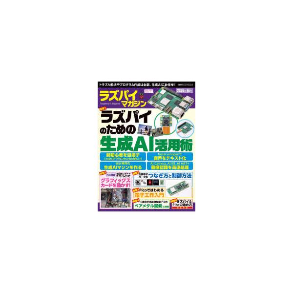 [Release date: September 26, 2025]出版社：日経ＢＰ