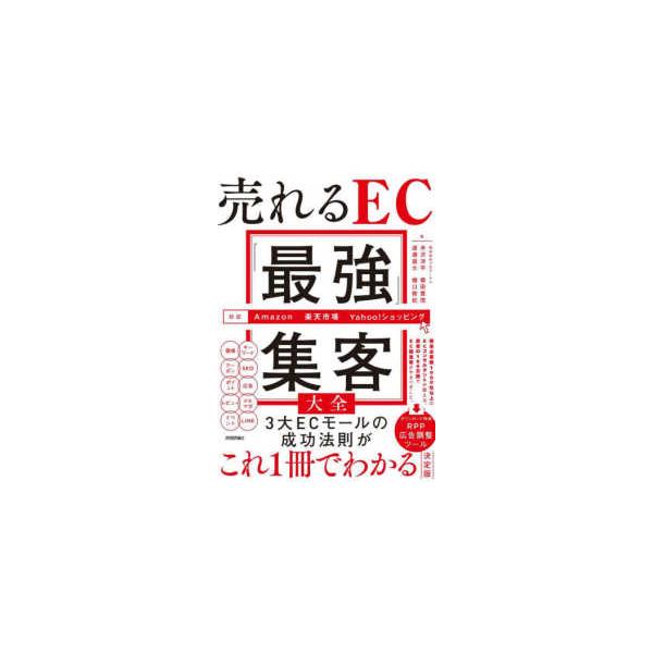 [Release date: July 9, 2024]著者：米沢 洋平/渡邊 嵩大/櫛田 貴茂/樋口 智紀【著】出版社：技術評論社