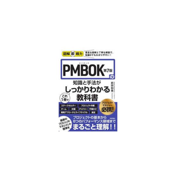 [Release date: September 19, 2024]著者：前田 和哉【著】出版社：技術評論社