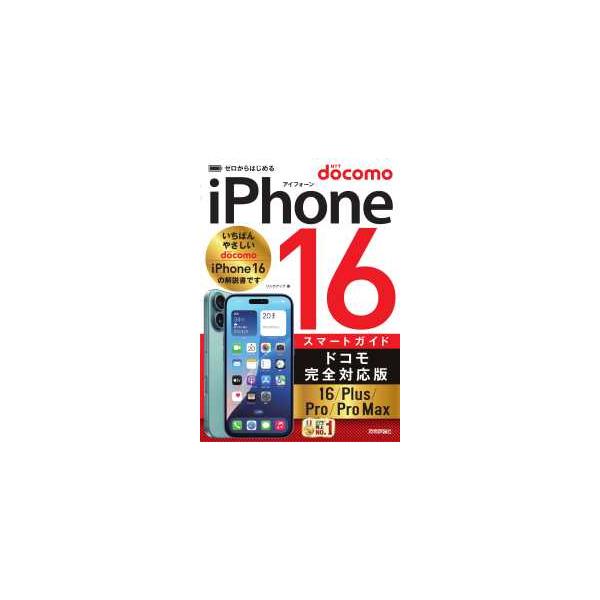 [Release date: October 31, 2024]著者：リンクアップ【著】出版社：技術評論社