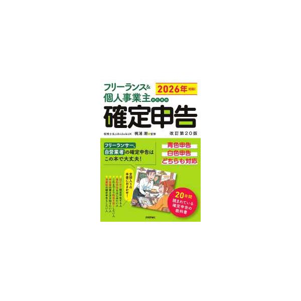 [Release date: September 25, 2025]著者：梶浦 潮【監修】出版社：技術評論社