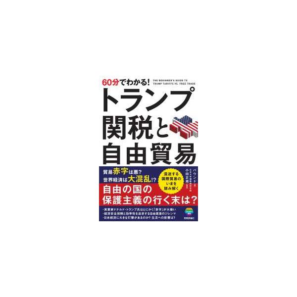 [Release date: September 27, 2025]著者：バウンド【著】/小田 正規【監修】出版社：技術評論社