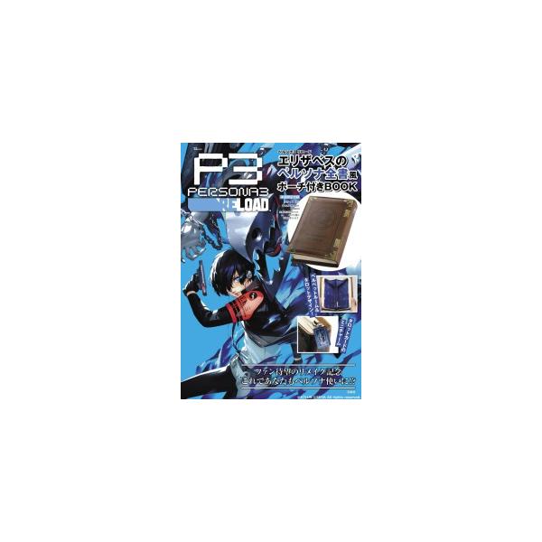 [Release date: January 30, 2024]著者：アトラス出版社：宝島社