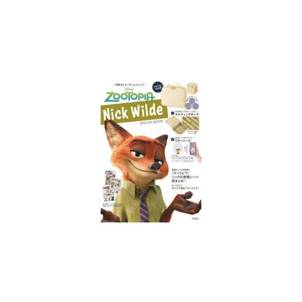［バラエティ］  Ｄｉｓｎｅｙ　ＺＯＯＴＯＰＩＡ　Ｎｉｃｋ　Ｗｉｌｄｅ　ＳＰＥＣＩＡＬ　ＢＯＯＫ