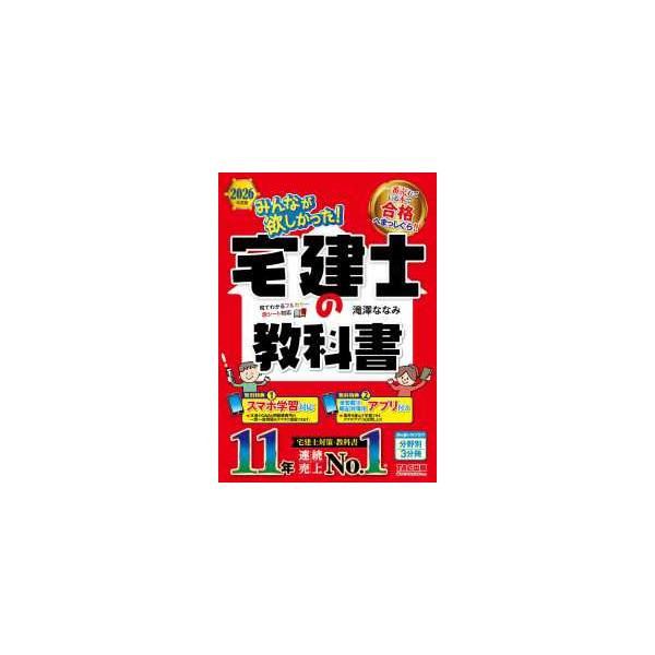 [Release date: October 15, 2025]著者：滝澤 ななみ【著】出版社：ＴＡＣ
