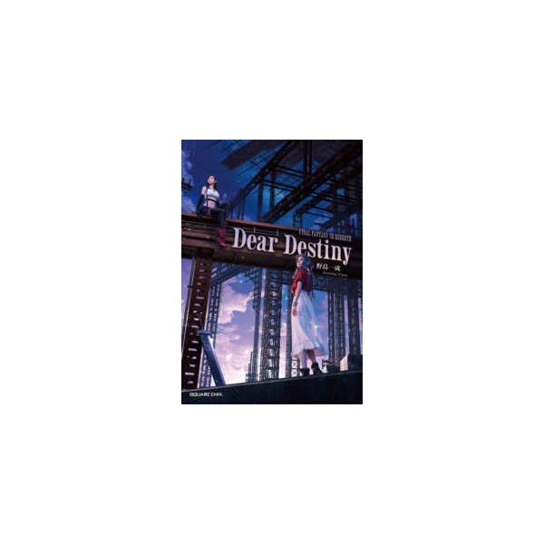 [Release date: January 29, 2026]著者：野島 一成【著】出版社：スクウェア・エニックス