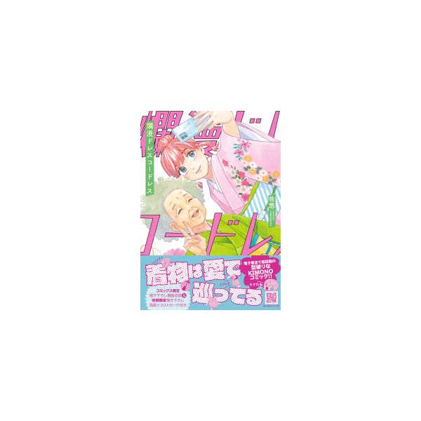 Ｐｅｔｉｒ　ｃｏｍｉｃｓ  爛漫ドレスコードレス 〈６〉