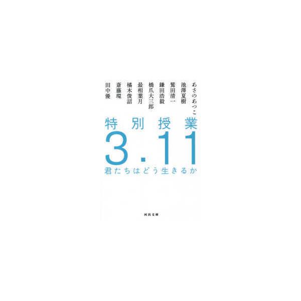君たちはどう生きるかの通販・価格比較 君たちはどう生きるか コースター 2枚