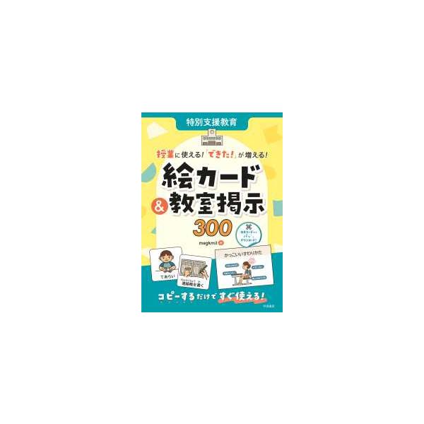 [Release date: February 14, 2025]著者：ｍｅｇｋｍｉｔ【著】出版社：学陽書房