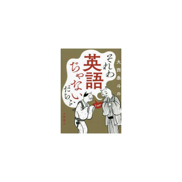 それわ英語ぢゃないだらふ