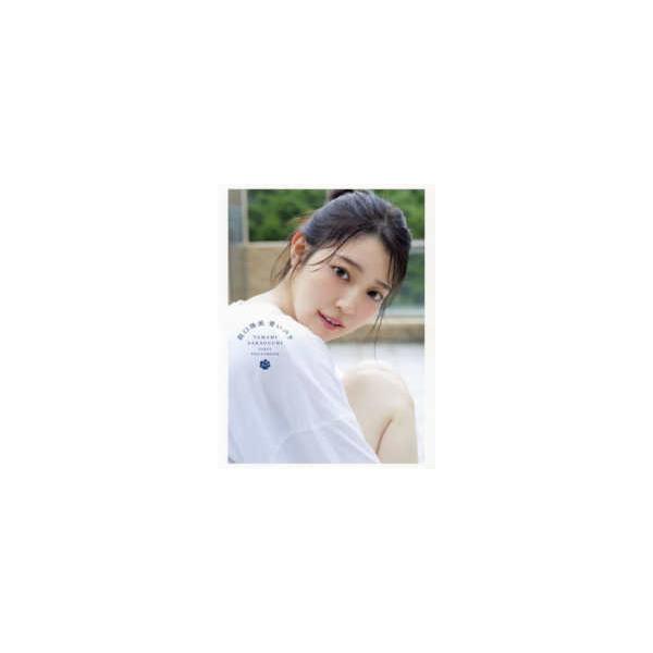 乃木坂46阪口珠美1st写真集『青いバラ』 : 紀伊國屋書店Yahoo!店