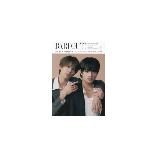 ＢＡＲＦＯＵＴ！ 〈ｖｏｌ．３７１（ＡＵＧＵＳＴ〉 深田竜生＆浮所飛貴（ＡＣＥｅｓ）