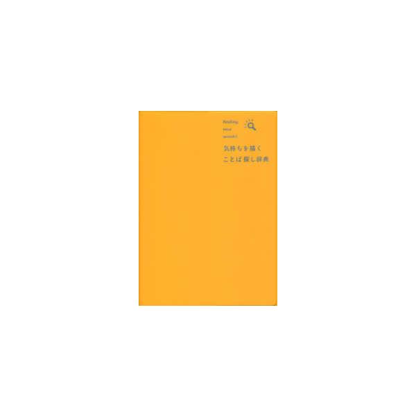 [Release date: December 6, 2022]著者：三省堂編修所【編】出版社：三省堂