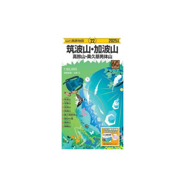 [Release date: March 1, 2025]出版社：昭文社