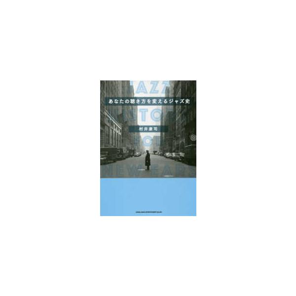 [Release date: October 1, 2017]著者：村井 康司【著】出版社：シンコーミュージック・エンタテイメント