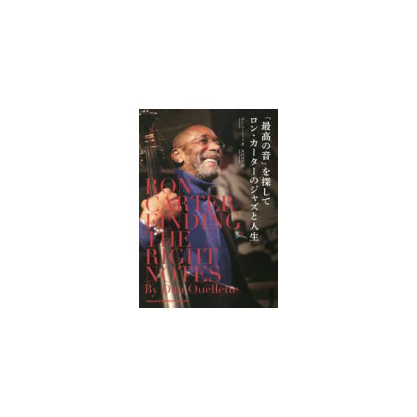 [Release date: August 1, 2021]著者：ウーレット，ダン【著】〈Ｏｕｅｌｌｅｔｔｅ，Ｄａｎ〉/丸山 京子【訳】出版社：シンコーミュージック・エンタテイメント