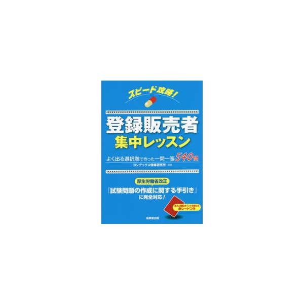 [Release date: August 11, 2022]著者：コンデックス情報研究所【編著】出版社：成美堂出版