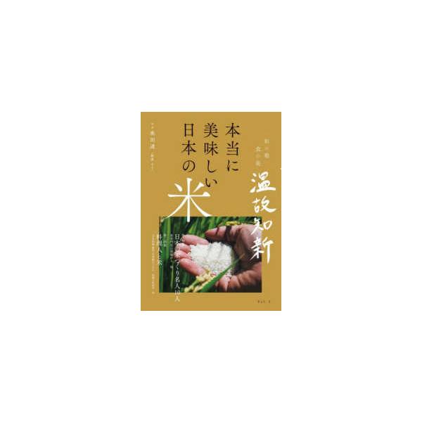 [Release date: December 19, 2025]著者：奥田 透【監修】出版社：誠文堂新光社