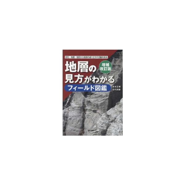 [Release date: July 11, 2017]著者：青木 正博/目代 邦康【著】出版社：誠文堂新光社