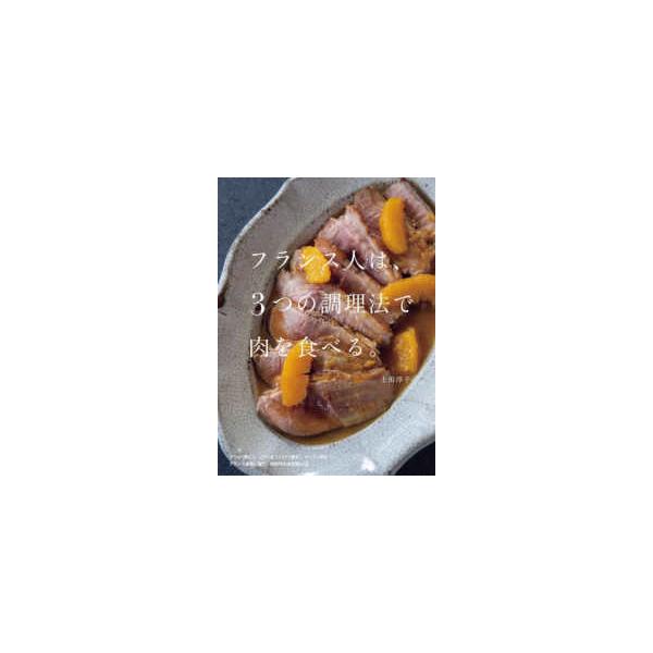 [Release date: September 2, 2023]著者：上田 淳子【著】出版社：誠文堂新光社