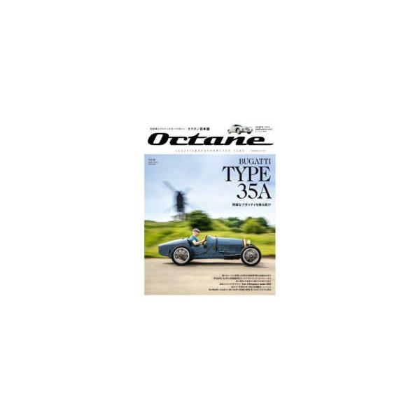 ＢＩＧＭＡＮスペシャル  Ｏｃｔａｎｅ 〈Ｖｏｌ．４０〉 - 日本版 ＢＵＧＡＴＴＩ　ＴＹＰＥ３５Ａ