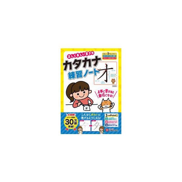 [Release date: March 16, 2026]著者：幼児教育研究会出版社：増進堂・受験研究社