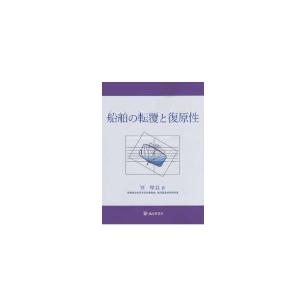[Release date: July 1, 2021]著者：慎燦益出版社：成山堂書店