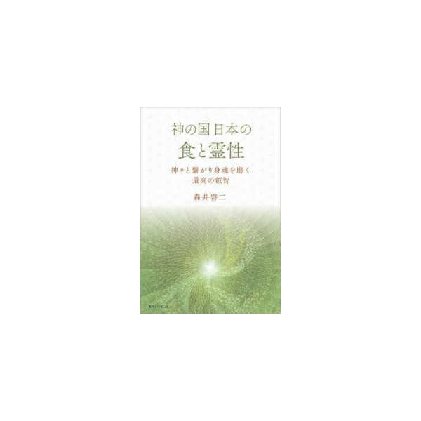 [Release date: April 1, 2025]著者：森井 啓二【著】出版社：きれい・ねっと