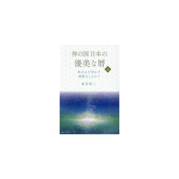 [Release date: April 1, 2025]著者：森井啓二出版社：きれい・ねっと