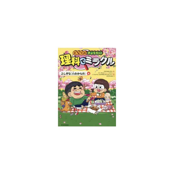 [Release date: April 24, 2024]著者：となりのきょうだい【原作】/アン チヒョン【ストーリー】/ユ ナニ【まんが】/イ ジョンモ/となりのきょうだいカンパニー【監修】/となりのしまい【訳】出版社：東洋経済新報社