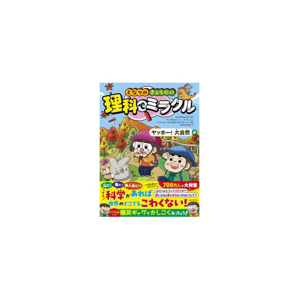 [Release date: November 5, 2025]著者：となりのきょうだい【原作】/アン チヒョン【ストーリー】/ユ ナニ【まんが】/イ ジョンモ/となりのきょうだいカンパニー【監修】/となりのしまい【訳】出版社：東洋経済新報社