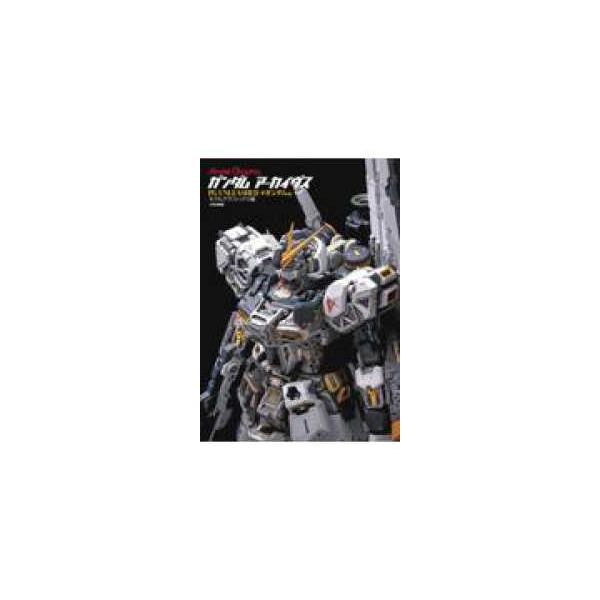 ガンダム アーカイヴス　PG UNLEASHED νガンダム編