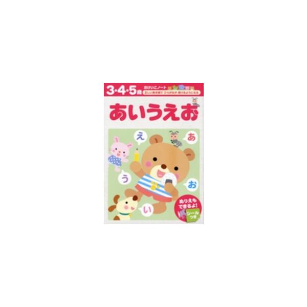 出版社：永岡書店