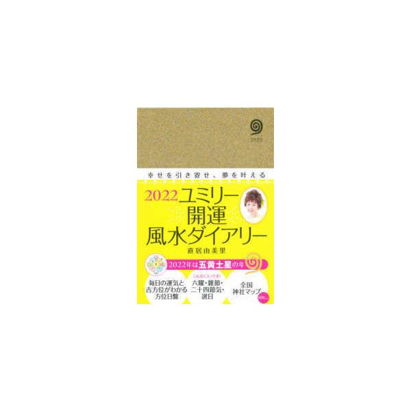 風水 文房具 文具の人気商品 通販 価格比較 価格 Com