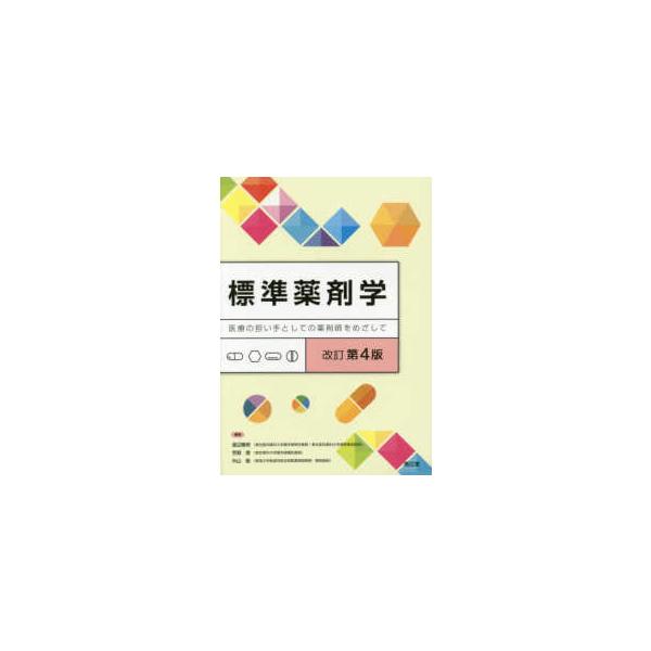 [Release date: April 1, 2017]著者：渡辺 善照/芳賀 信/外山 聡【編】出版社：南江堂