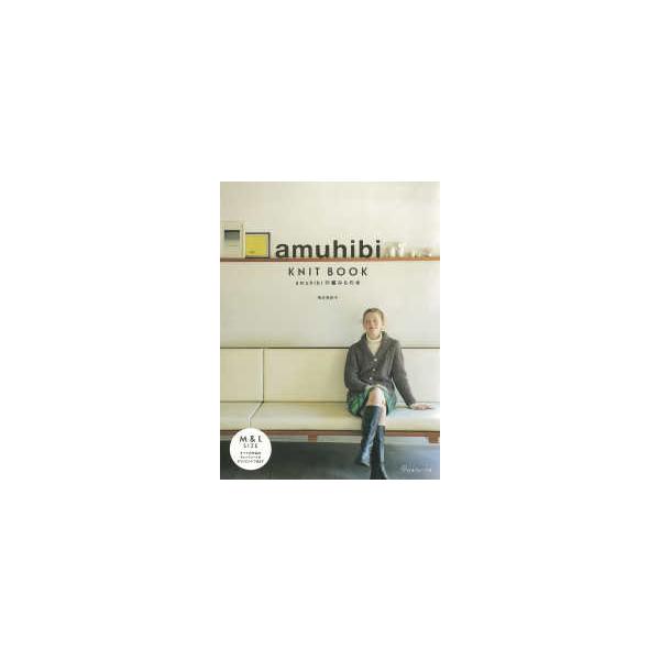 [Release date: October 28, 2022]著者：梅本 美紀子【著】出版社：日本ヴォーグ社