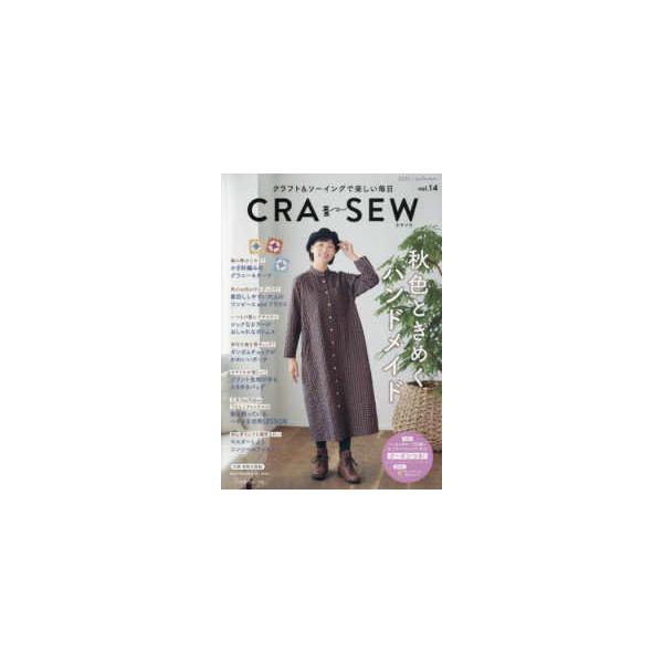 Ｈｅａｒｔ　Ｗａｒｍｉｎｇ　Ｌｉｆｅ　Ｓｅｒｉｅｓ  ＣＲＡ−ＳＥＷ 〈ｖｏｌ．１４〉