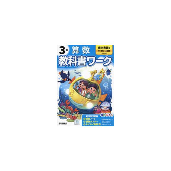 [Release date: March 1, 2024]出版社：文理