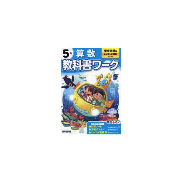 【発売日：2024年03月01日】出版社：文理