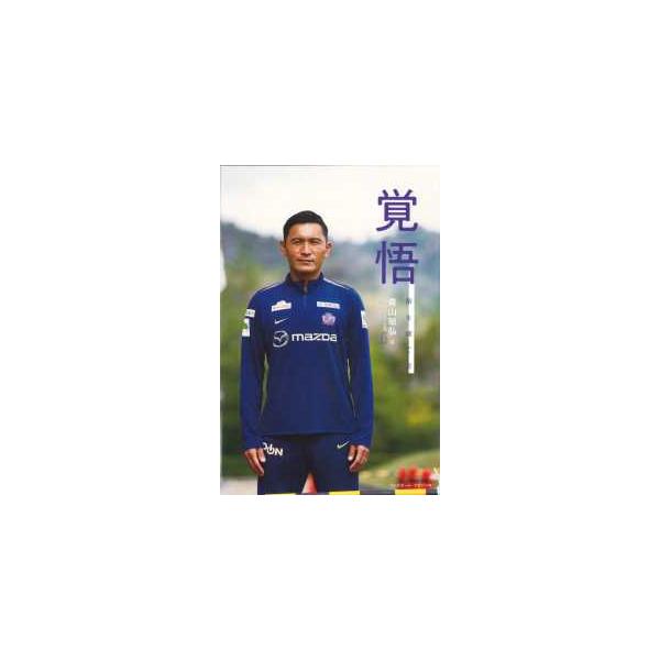 [Release date: January 29, 2026]著者：青山敏弘出版社：ベースボール・