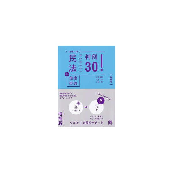 [Release date: August 25, 2023]著者：田高 寛貴/白石 大【著】出版社：有斐閣