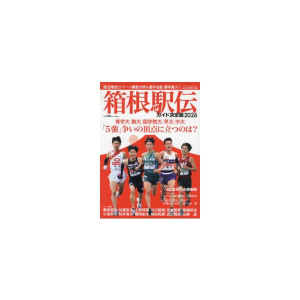 [Release date: December 4, 2025]著者：読売新聞社出版社：読売新聞社