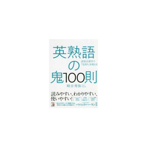 [Release date: November 12, 2020]著者：時吉 秀弥【著】出版社：明日香出版社