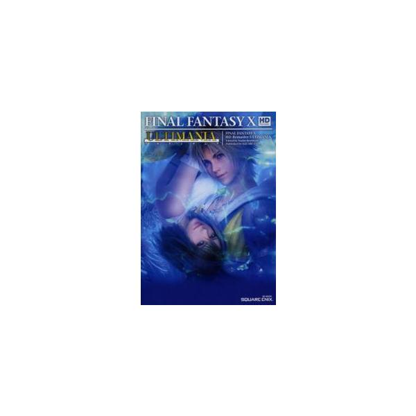 [Release date: December 1, 2013]著者：株式会社スクウェア・エニックス【企画・制/スタジオベントスタッフ【編集・執筆】出版社：スクウェア・エニックス