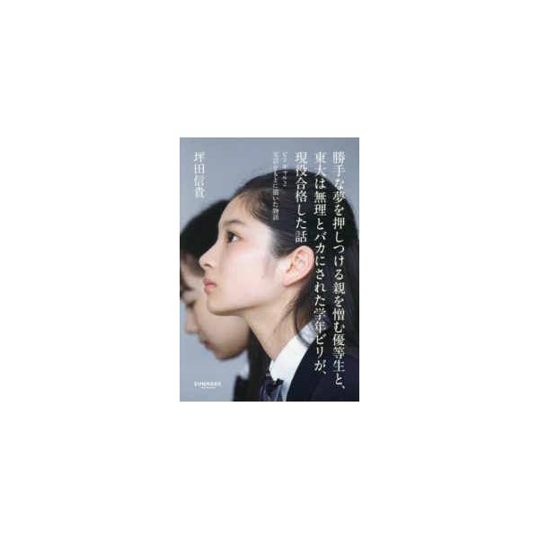 [Release date: December 11, 2025]著者：坪田 信貴【著】出版社：サンマーク出版