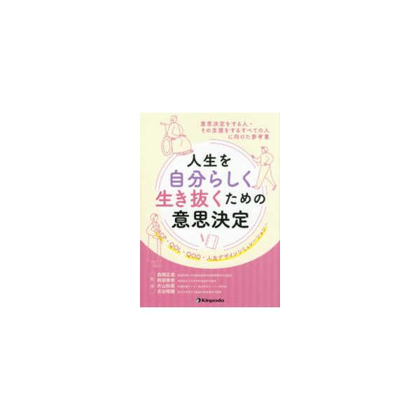[Release date: April 1, 2021]著者：森岡広美/阿部幸恵出版社：金芳堂